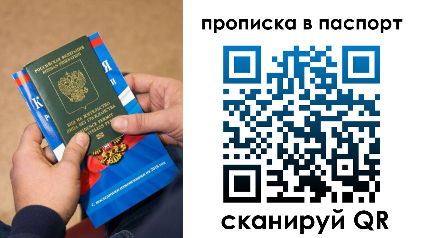 временная регистрация купить в Стерлитамаке